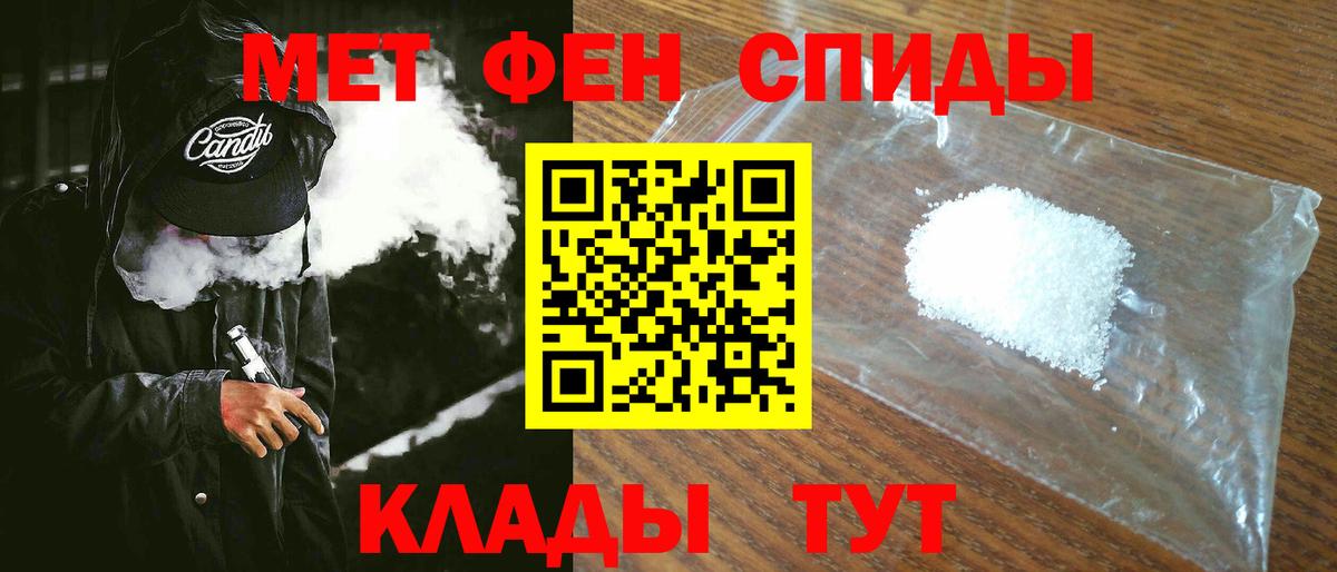 Магадан  АМФЕТАМИН 98%  Амфетамин  Вход с VPN 