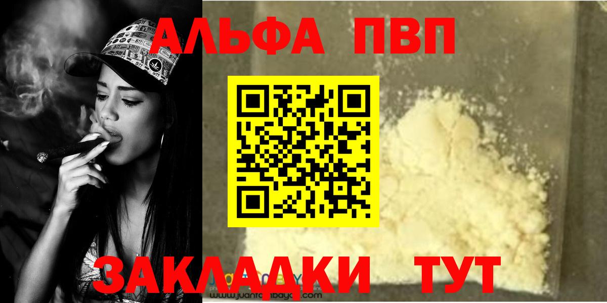 Меф МЯУ МЯУ  LSD-25  Канабис  COCAIN  Alpha-PVP СК   ГАШ  Магадан  Вход с VPN  ГАШИШ  МЕФ кристаллы 