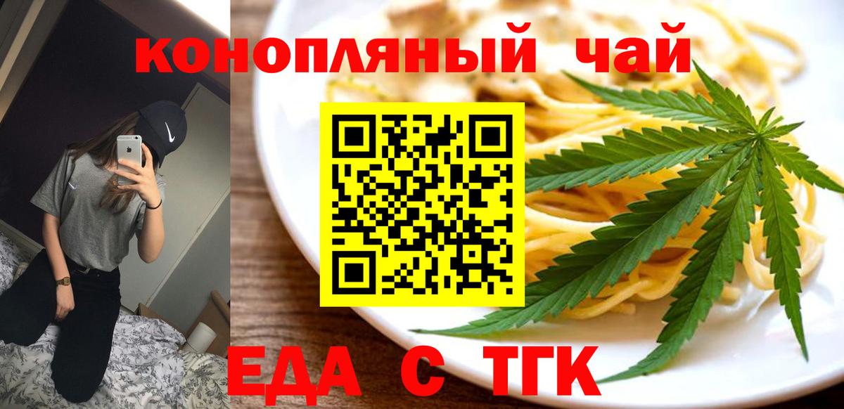 Магадан  Еда ТГК конопля  Вход с VPN 