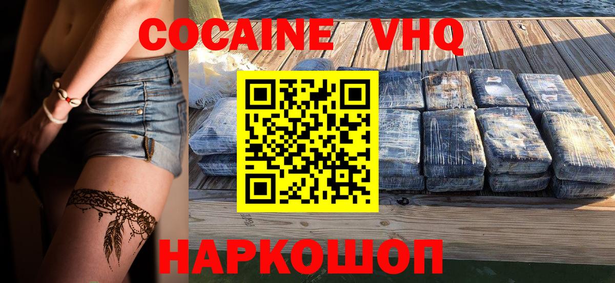 COCAIN Эквадор Магадан
