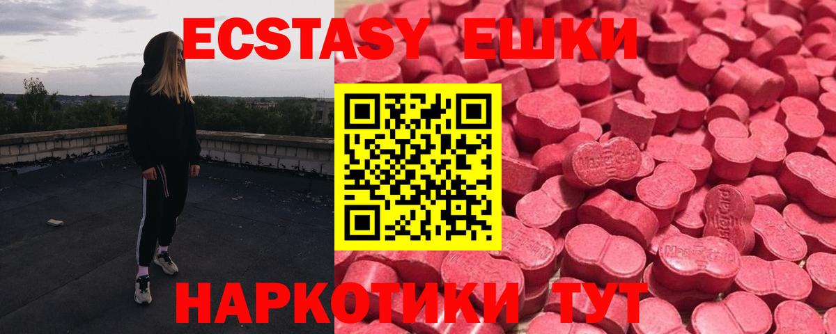 Экстази круглые Магадан