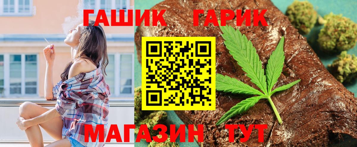ГАШ 40% ТГК Магадан
