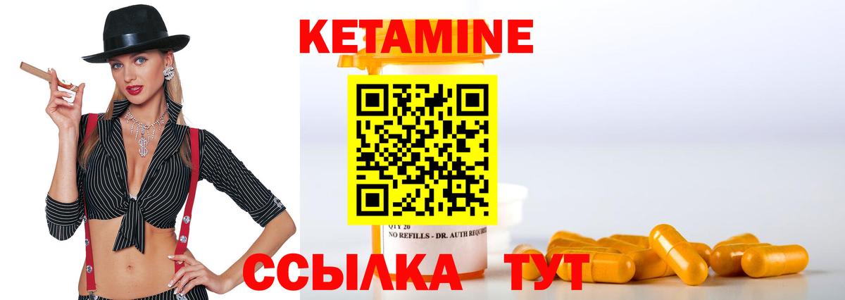 КЕТАМИН VHQ  Вход с VPN  Магадан  КЕТАМИН ketamine 