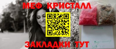 меф VHQ Заводоуковск