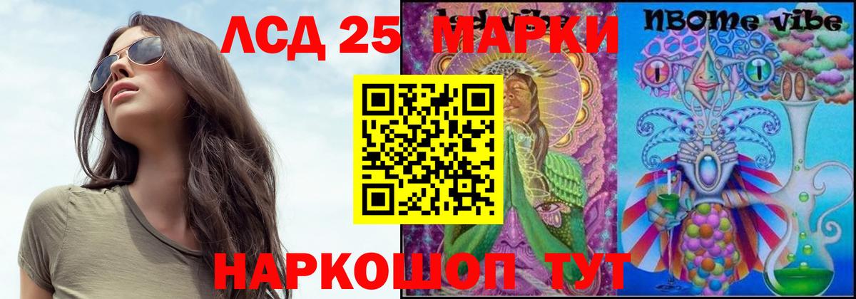 Магадан  Лсд 25 экстази кислота  LSD-25 экстази ecstasy  Вход с VPN 