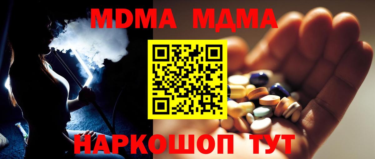 MDMA crystal  Вход с VPN  МДМА  Магадан  МДМА молли 