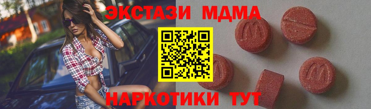 МДМА crystal Магадан