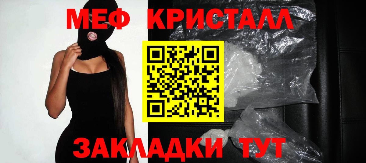 МЕФ VHQ  МЯУ-МЯУ  Магадан  Меф  Вход с VPN  МЕФ кристаллы 