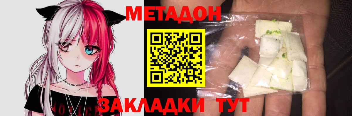 Магадан  МЕТАДОН кристалл  Вход с VPN  МЕТАДОН кристалл 