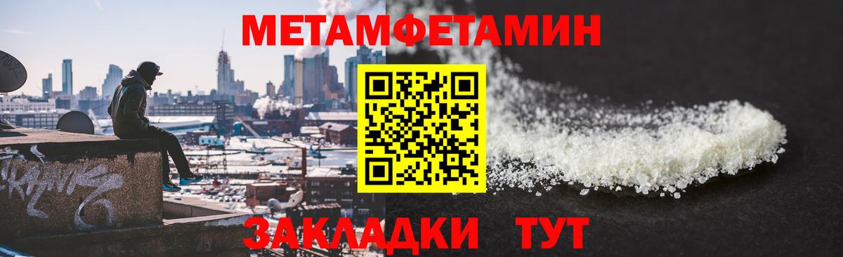 Магадан  Первитин винт  Первитин винт  Вход с VPN 