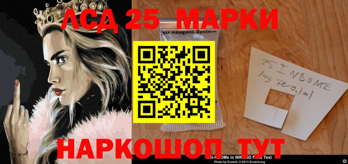 Марки N-bome 1,8мг  Вход с VPN  сколько стоит  Марки N-bome 1,8мг  Магадан 