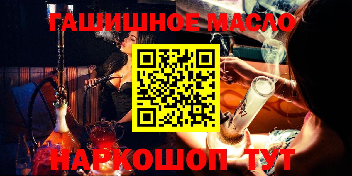 ТГК жижа  ТГК вейп с тгк  Магадан  Вход с VPN 